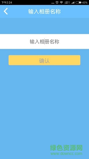 相册加密app v4.0 安卓版 0