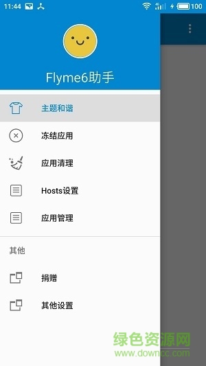 flyme6助手xposed模块