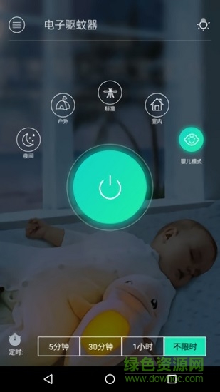 电子驱蚊器app v1.6 安卓版 2