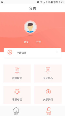 乐回租app