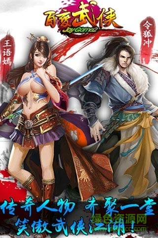 百变武侠游戏 v1.0.5 安卓版3