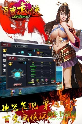 百变武侠游戏 v1.0.5 安卓版2