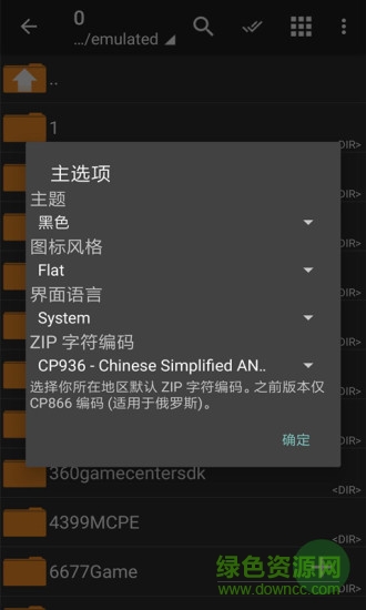 winzip高级中文 v5.1 安卓已付费版 0