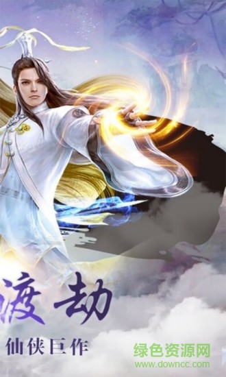 神仙online九游版手游 v1.4.1 官方安卓版2
