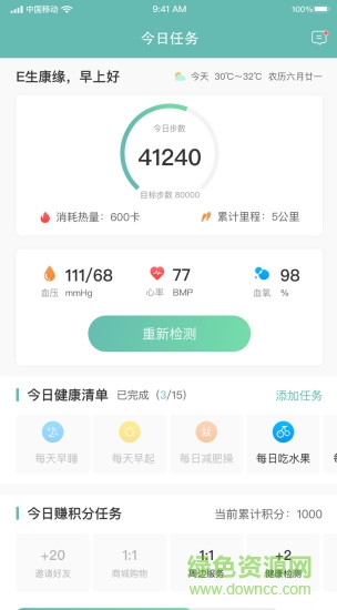 e生康缘app