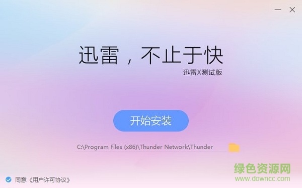 迅雷离线助手chrome插件 v0.1.8 免费版 0