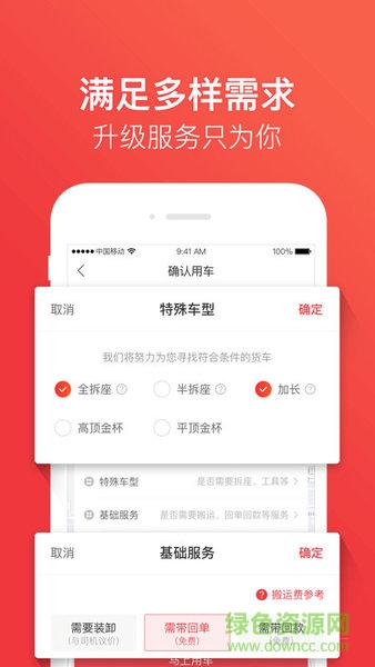 快狗打车ios系统版 v5.14.5 ios版 3