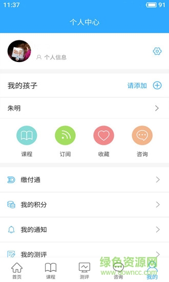 幸福路家庭教育app v4.4.3 官方安卓版 2