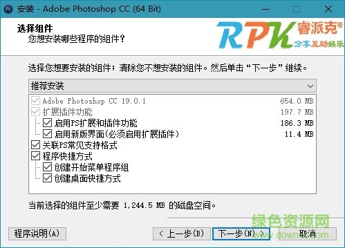 adobe photoshop cc64bit精简安装版