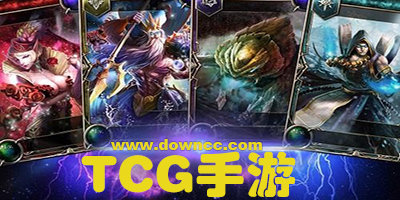 tcg手游大全下载-好玩的tcg手游-手机tcg游戏排名