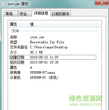 org.json.jar文件