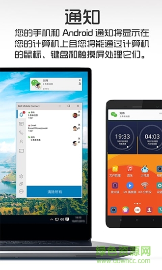 dell mobile connect v1.2.6396 安卓版 2