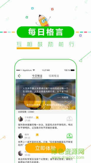 高中高考倒计时app v7.7 安卓版 1