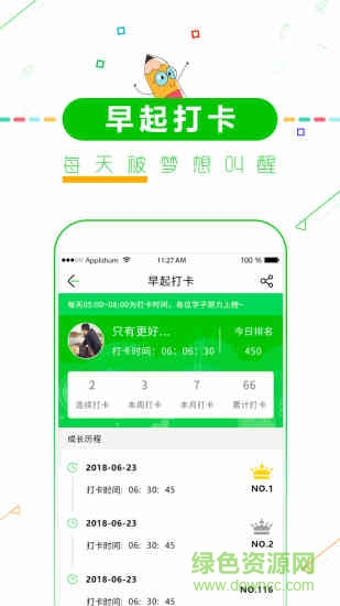 高中高考倒计时app v7.7 安卓版 0