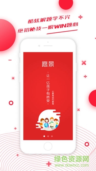 三陶教育手机app v6.0 安卓版 0