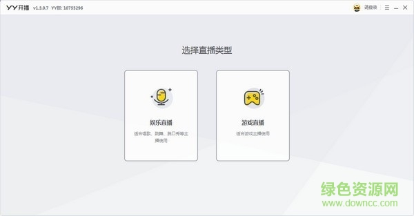 yy开播pc版(yy直播伴侣) v2.7.0.0 官方版 2