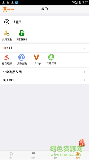 粮食巴巴 v1.1.3 安卓版 3