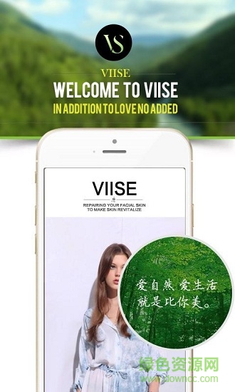 viise手机版(营销推广) v1.2.0 安卓版 1