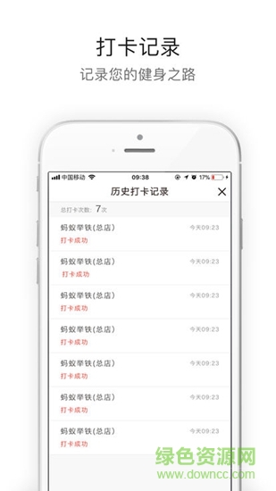 蚂蚁举铁健身 v1.1.1 安卓版 2