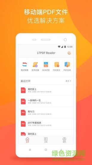 17pdf reader app