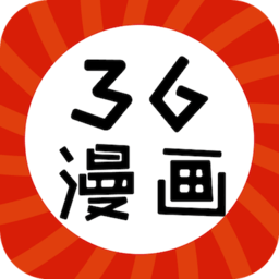 36漫画ios版app（暂未上线）