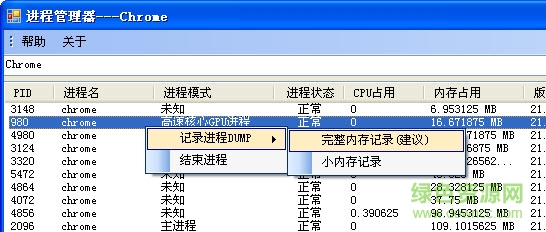 TaskManagement客户端