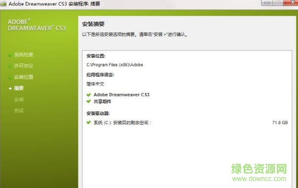 Adobe Dreamweaver CS3免费版