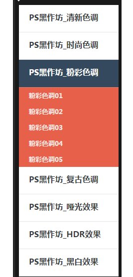 ps黑作坊lab调色扩展面板
