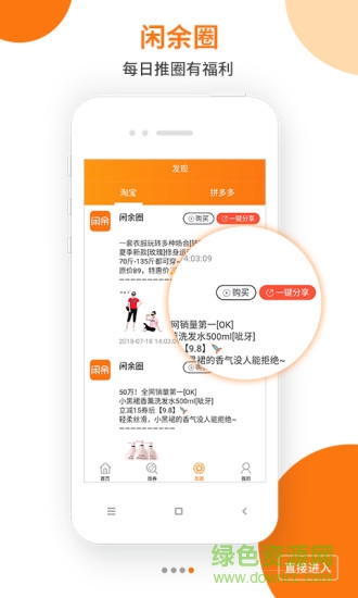 闲余app