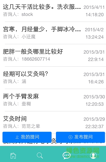 艾灸百科app