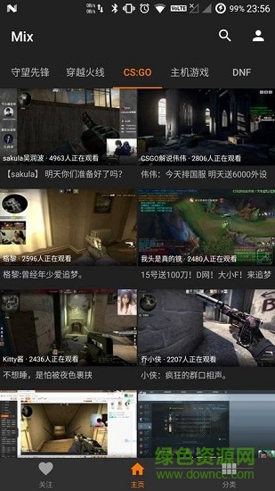 mix斗鱼(第三方斗鱼app) v1.5.0.1 安卓最新版1
