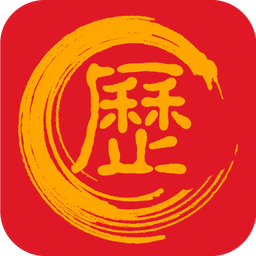 新万年历app