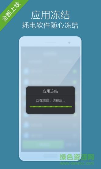 一键省电专家 v1.2.0 安卓版 1