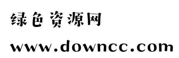 汉仪字研欢乐宋w字体