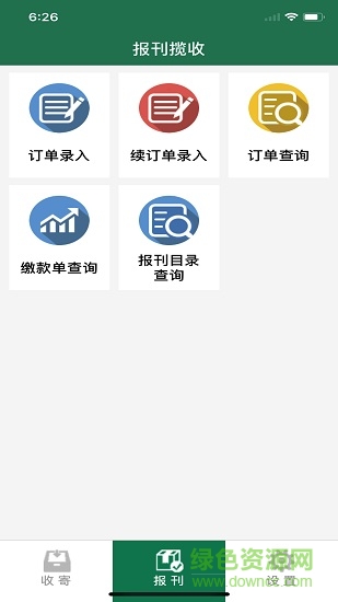 中国邮政手工网点软件 v1.0.9 安卓最新版 2