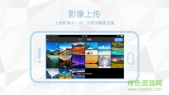 鸿合i学多屏互动软件 v8.3.0 安卓版 0