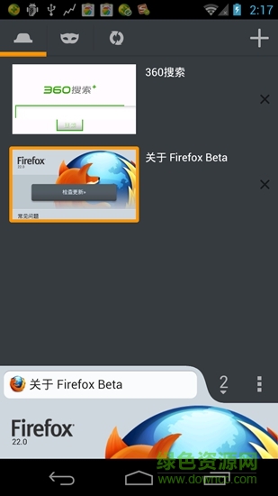 Firefox Beta测试版 v62.0 安卓版 2