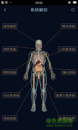 医学图谱王手机版