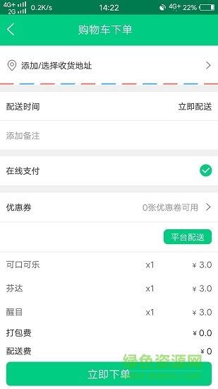 大圣闪送襄县 v8.9 安卓版 2