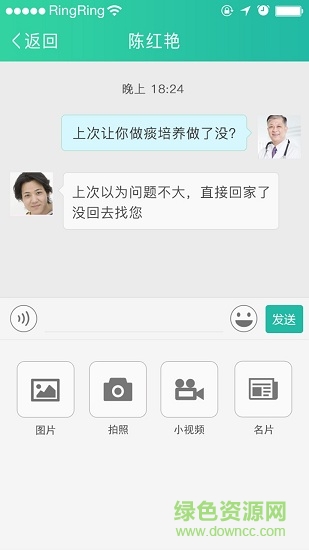 云沃随访 v2.2.3 安卓版 1