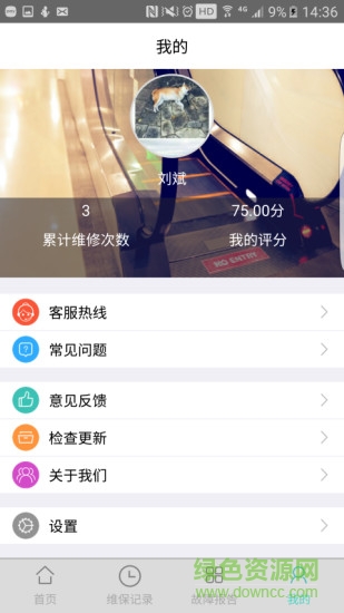 电梯大师技师版 v2.37 安卓版 0