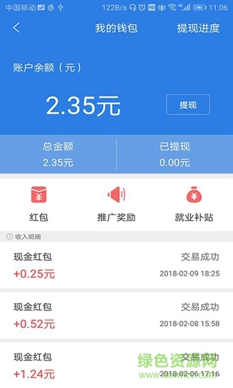 打工直通车 v1.0.0 安卓版 1