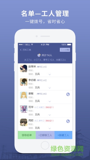 记工宝 v3.2.0.0 安卓版 0