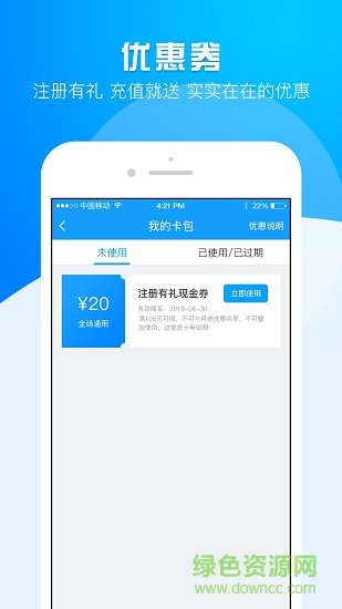 中核e能源加油卡 v6.6.8 安卓官方版 0