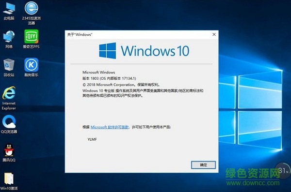 win10最新版本1803 官方专业版_for 32/64位0