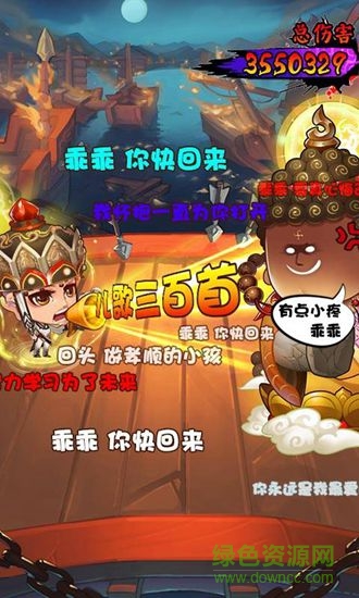 冲啊三国qq登入版 v4.3.3 安卓版 0