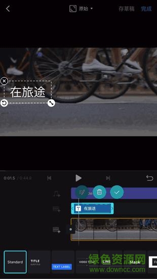 视迹簿手机版(VlogNow) v1.40.8 安卓版 3