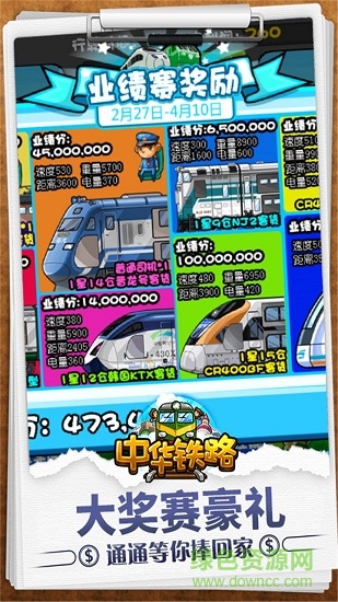 h5中华铁路手机版 v1.0.84 安卓版 0