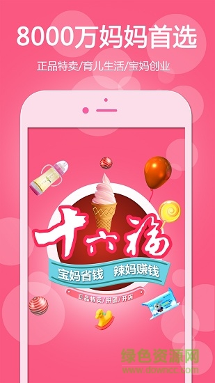 十六福apk