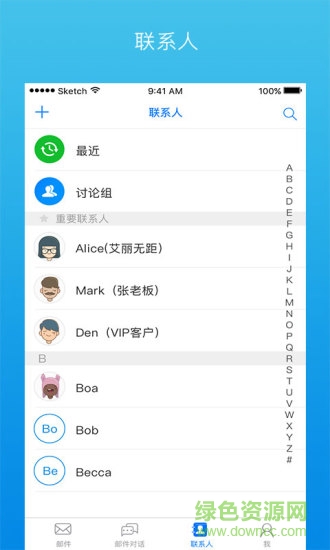 yomailgroup手机客户端 v1.6.9 安卓版 1